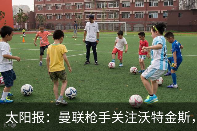 太阳报：曼联枪手关注沃特金斯，身为枪迷的他更想去阿森纳