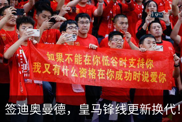 签迪奥曼德，皇马锋线更新换代！姆巴佩成为核心，小熊去阿森纳