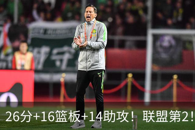 26分+16篮板+14助攻！联盟第2！威少继续做自己，热火需要你